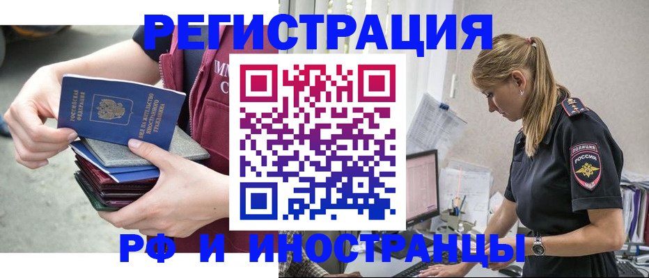 временная прописка в Сунже